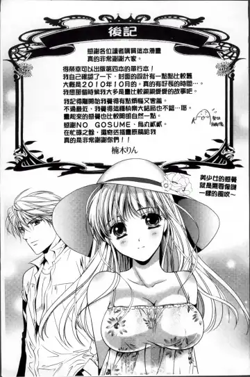 [Kusunoki Rin] Yuuwaku Pit In Fhentai - Page 188