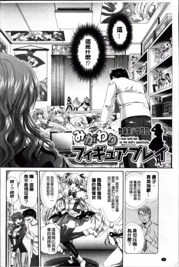 [Kusunoki Rin] Yuuwaku Pit In Fhentai - Page 39