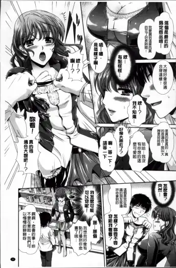 [Kusunoki Rin] Yuuwaku Pit In Fhentai - Page 40