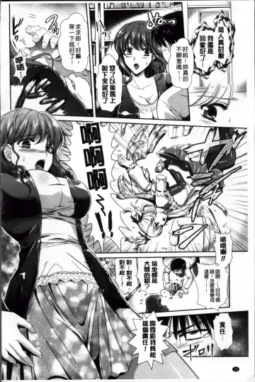 [Kusunoki Rin] Yuuwaku Pit In Fhentai - Page 41