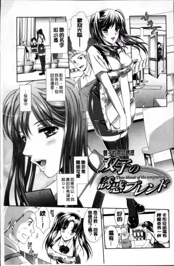 [Kusunoki Rin] Yuuwaku Pit In Fhentai - Page 58