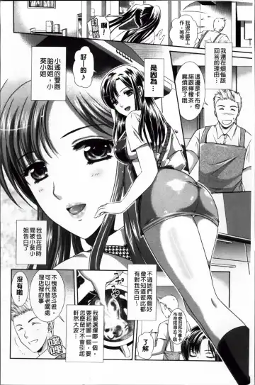 [Kusunoki Rin] Yuuwaku Pit In Fhentai - Page 59