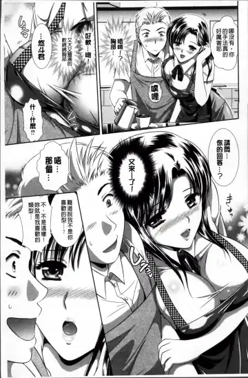 [Kusunoki Rin] Yuuwaku Pit In Fhentai - Page 60