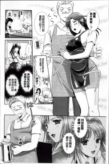 [Kusunoki Rin] Yuuwaku Pit In Fhentai - Page 61