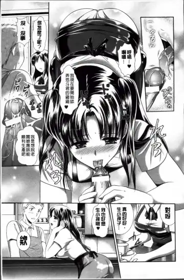 [Kusunoki Rin] Yuuwaku Pit In Fhentai - Page 66