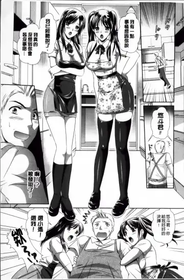 [Kusunoki Rin] Yuuwaku Pit In Fhentai - Page 68