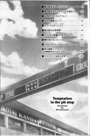 [Kusunoki Rin] Yuuwaku Pit In Fhentai - Page 7