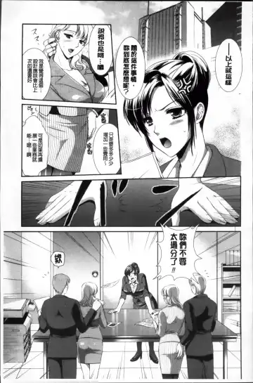 [Kusunoki Rin] Yuuwaku Pit In Fhentai - Page 78