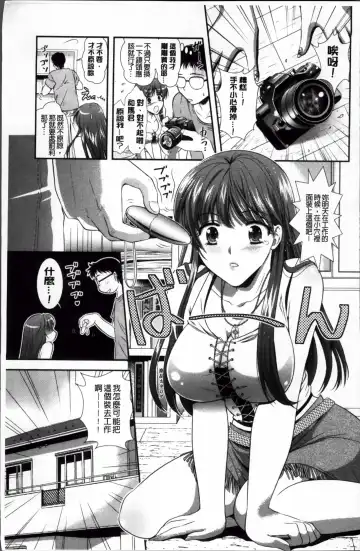[Kusunoki Rin] Yuuwaku Pit In Fhentai - Page 8