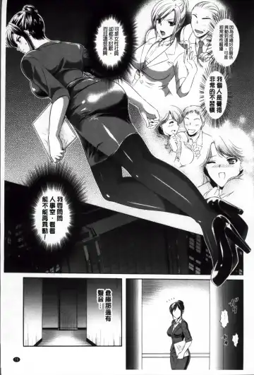 [Kusunoki Rin] Yuuwaku Pit In Fhentai - Page 80