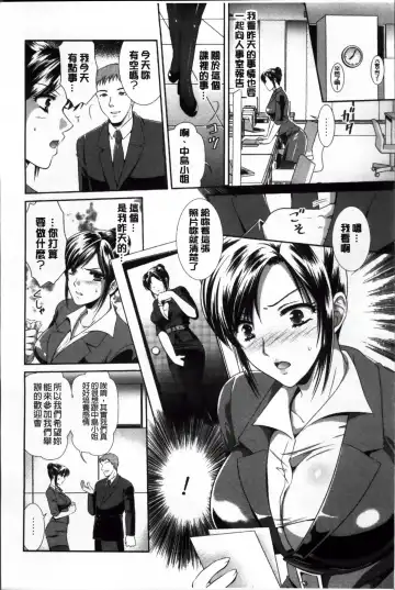 [Kusunoki Rin] Yuuwaku Pit In Fhentai - Page 83