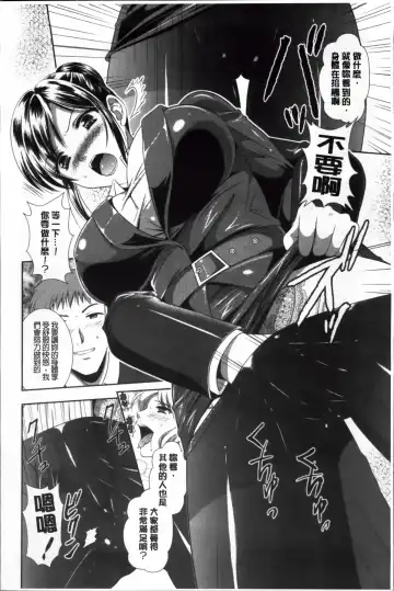 [Kusunoki Rin] Yuuwaku Pit In Fhentai - Page 85