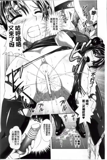 [Kusunoki Rin] Yuuwaku Pit In Fhentai - Page 89