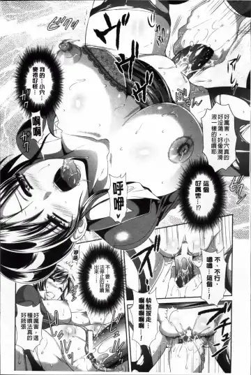 [Kusunoki Rin] Yuuwaku Pit In Fhentai - Page 91