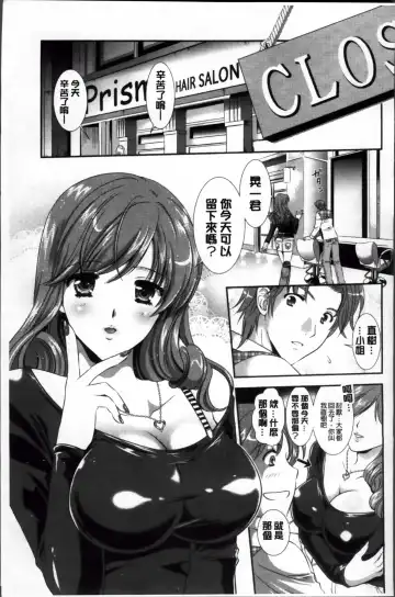 [Kusunoki Rin] Yuuwaku Pit In Fhentai - Page 98
