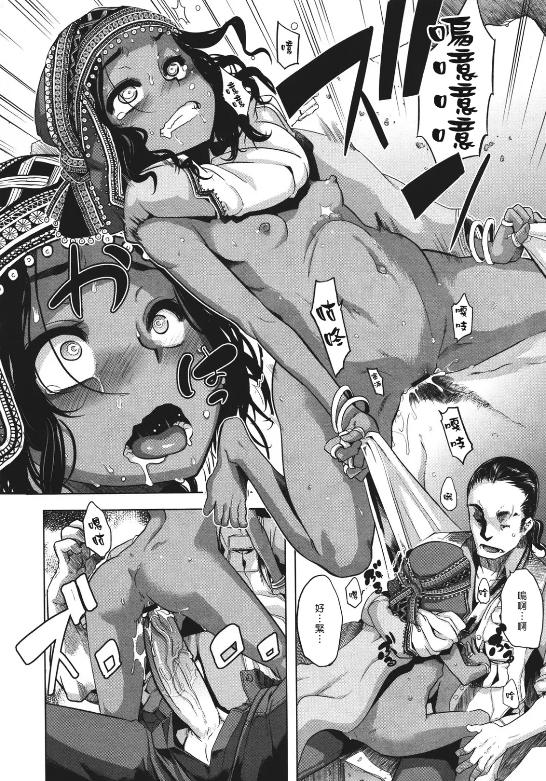 [Shindol] Senjou no Hana Fhentai - Page 16