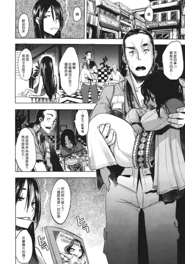 [Shindol] Senjou no Hana Fhentai - Page 27