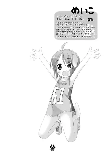 [Inuarasi] Meiko to Nurunuru Ofuro Asobi Fhentai - Page 4