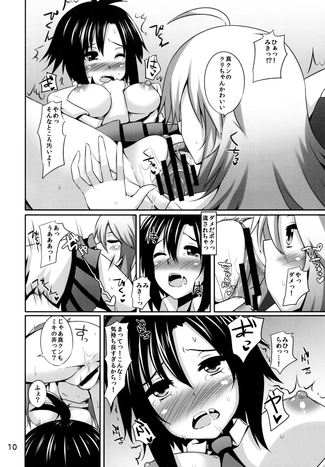[Shotenin Matori] MikiMako Netsubyou Fhentai - Page 10