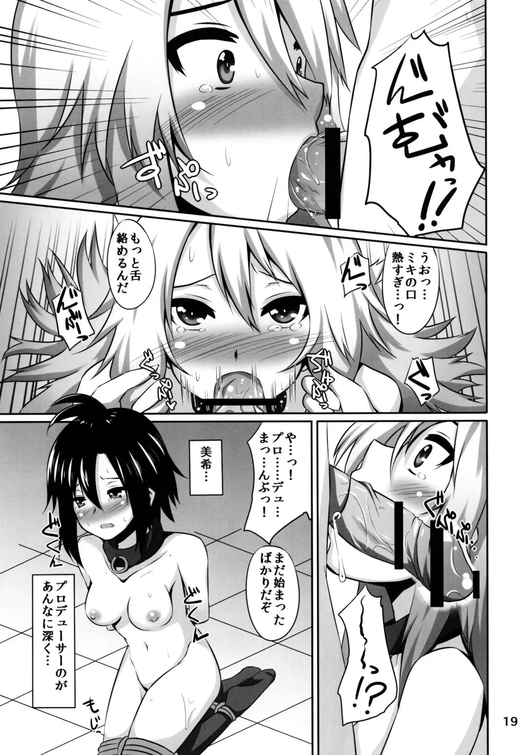 [Shotenin Matori] MikiMako Netsubyou Fhentai - Page 19