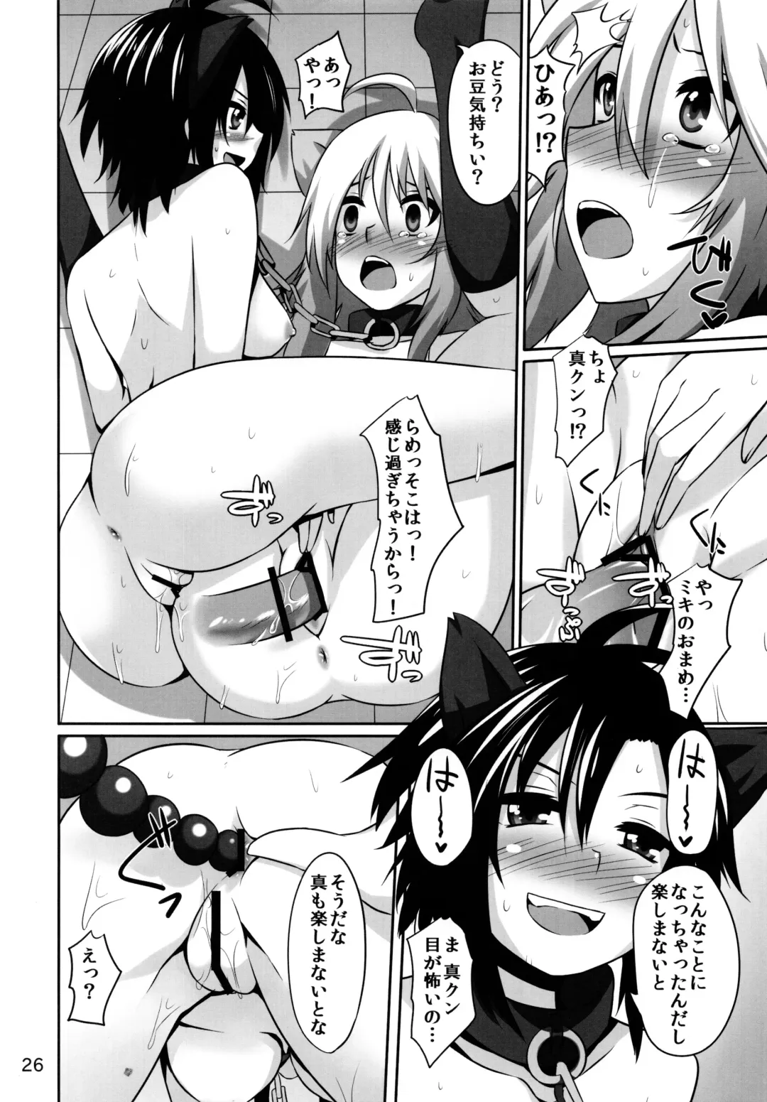 [Shotenin Matori] MikiMako Netsubyou Fhentai - Page 26