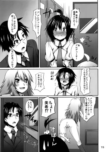 [Shotenin Matori] MikiMako Netsubyou Fhentai - Page 15