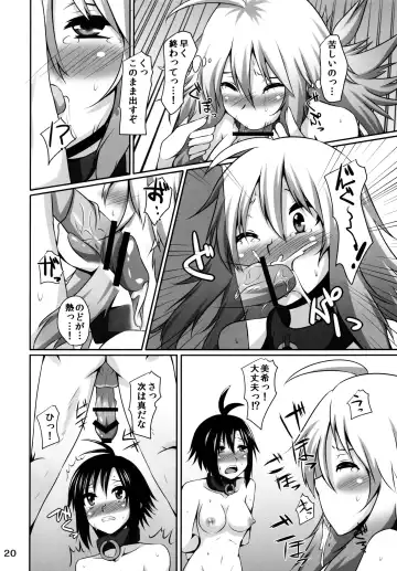 [Shotenin Matori] MikiMako Netsubyou Fhentai - Page 20