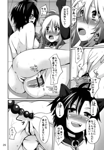 [Shotenin Matori] MikiMako Netsubyou Fhentai - Page 26