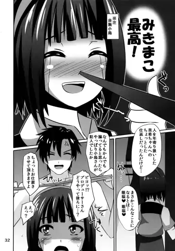 [Shotenin Matori] MikiMako Netsubyou Fhentai - Page 32
