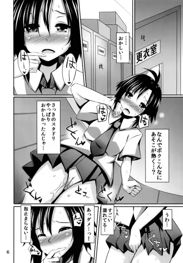 [Shotenin Matori] MikiMako Netsubyou Fhentai - Page 6