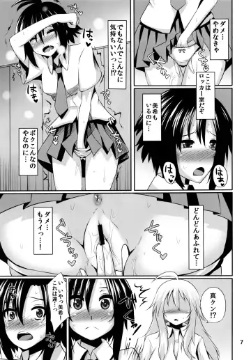 [Shotenin Matori] MikiMako Netsubyou Fhentai - Page 7