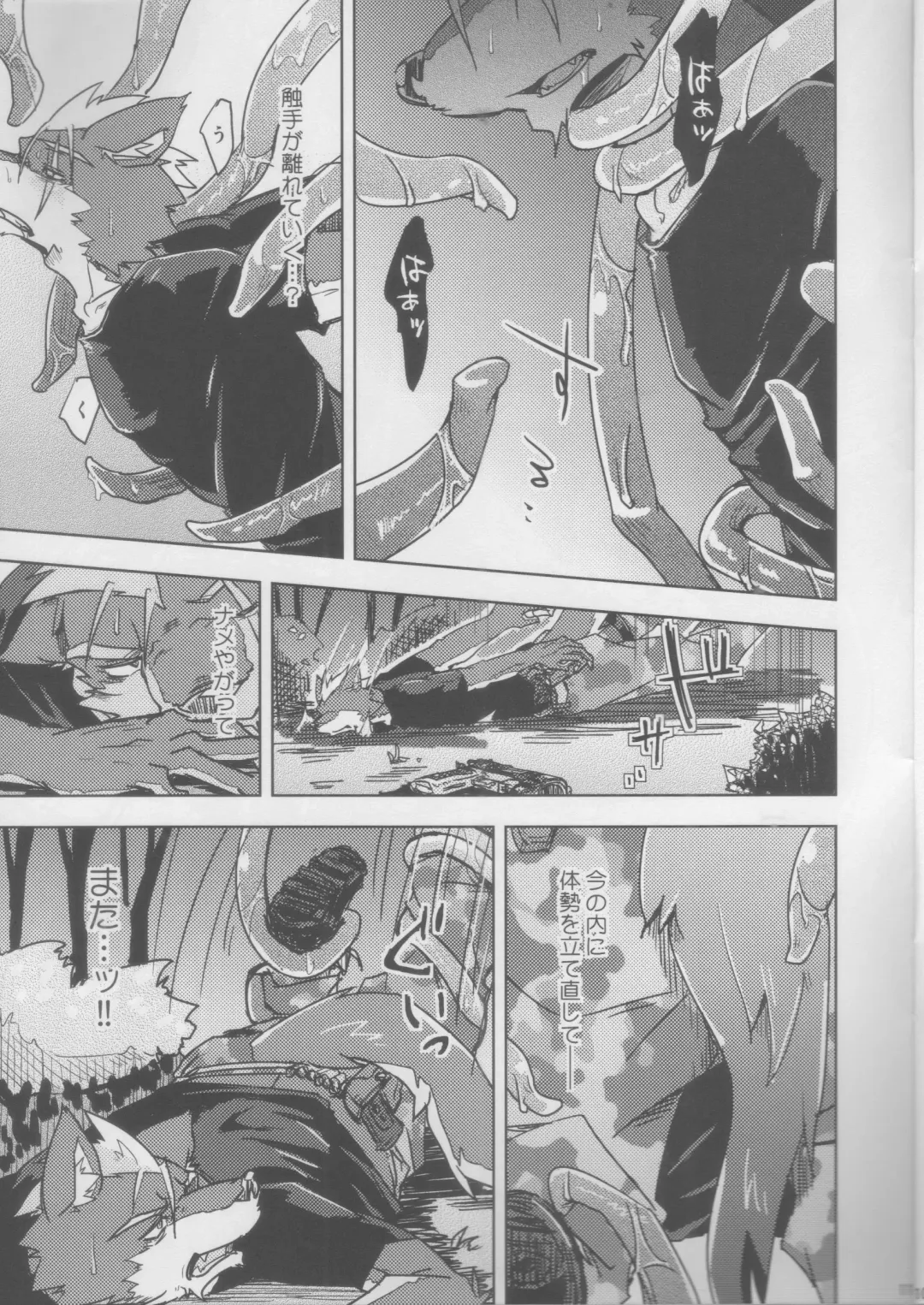 [Ginnosuke] Parasite Spiral Fhentai - Page 10