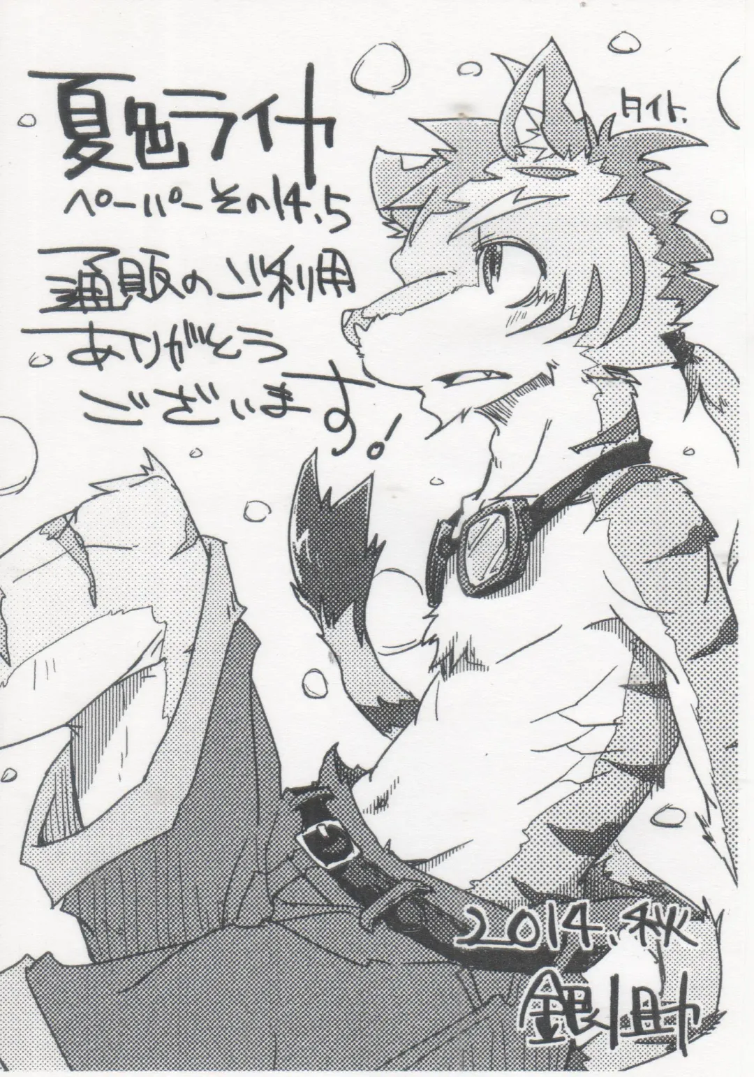 [Ginnosuke] Parasite Spiral Fhentai - Page 15