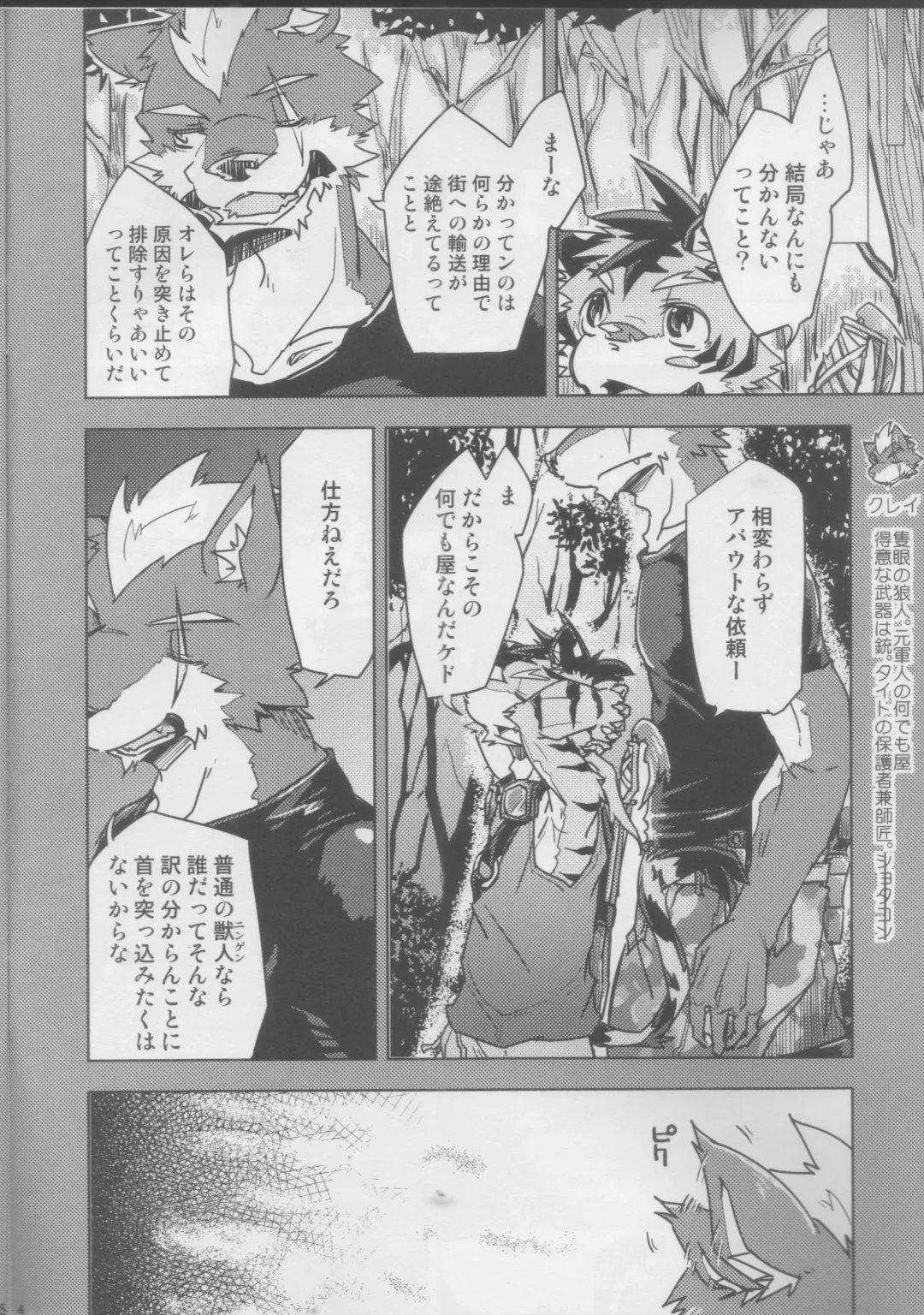 [Ginnosuke] Parasite Spiral Fhentai - Page 3