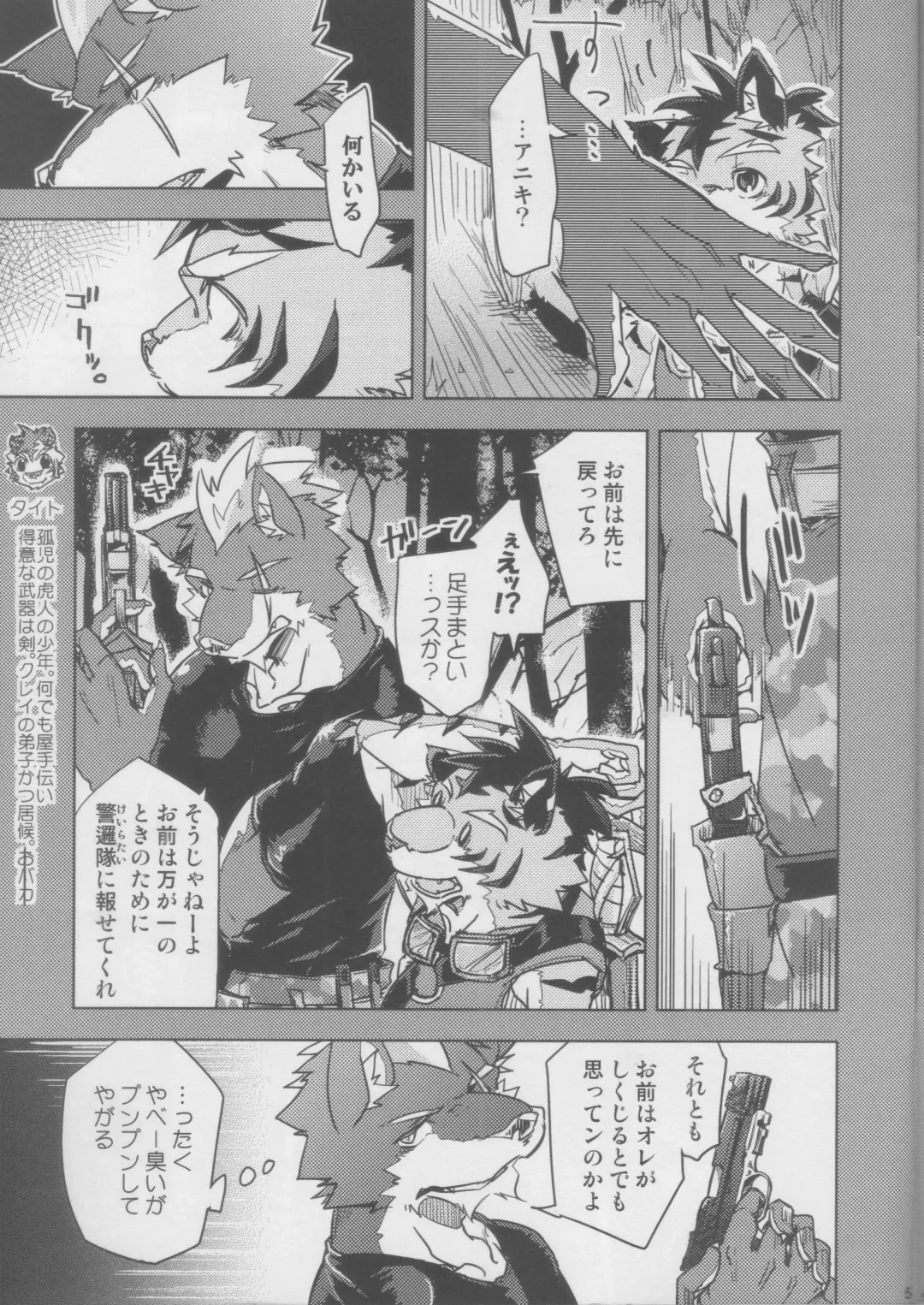 [Ginnosuke] Parasite Spiral Fhentai - Page 4