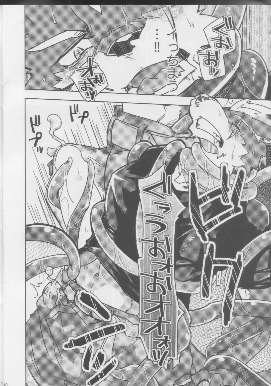 [Ginnosuke] Parasite Spiral Fhentai - Page 9