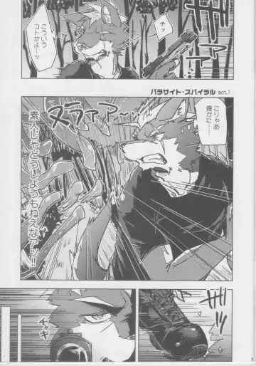 [Ginnosuke] Parasite Spiral Fhentai - Page 2