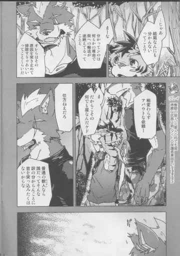 [Ginnosuke] Parasite Spiral Fhentai - Page 3