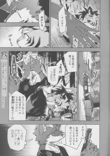 [Ginnosuke] Parasite Spiral Fhentai - Page 4