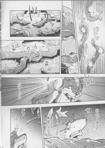 [Ginnosuke] Parasite Spiral Fhentai - Page 5