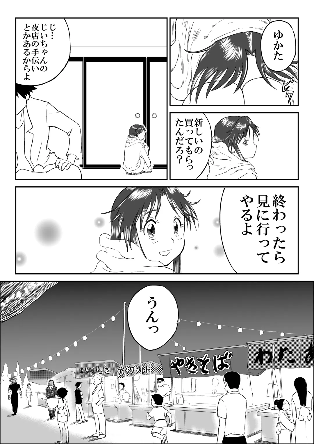 Mousou Meisaku Kuradashi Gekijou "Nankite" Fhentai - Page 17