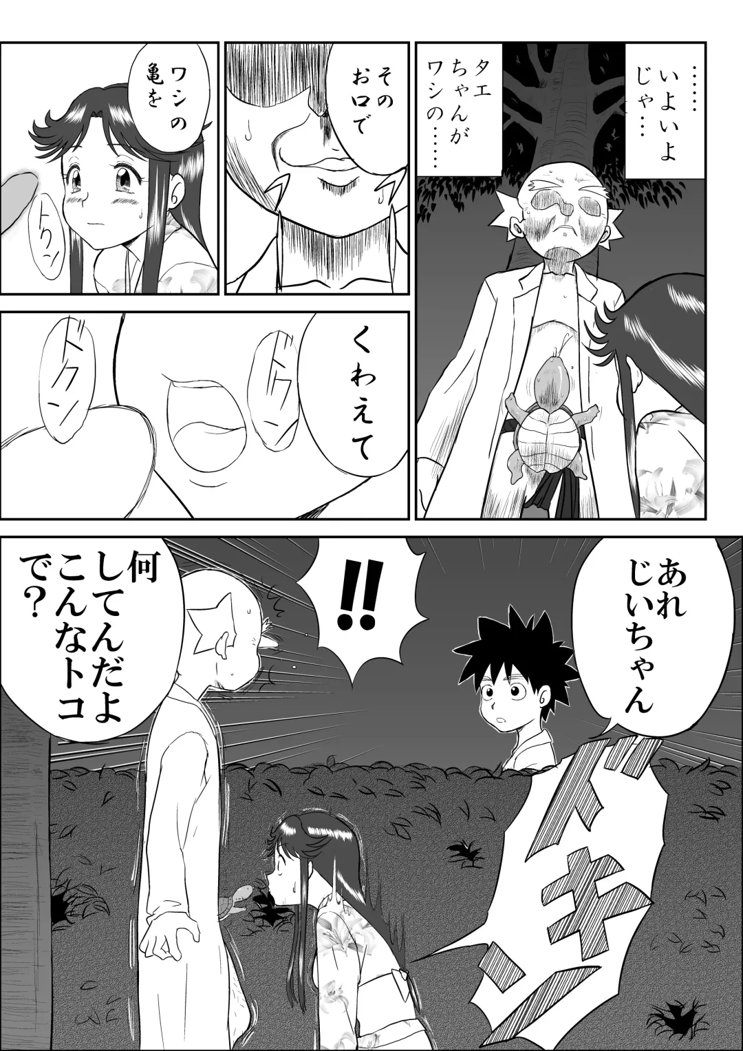 Mousou Meisaku Kuradashi Gekijou "Nankite" Fhentai - Page 27