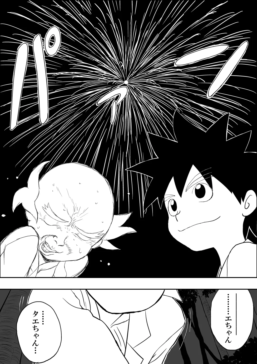 Mousou Meisaku Kuradashi Gekijou "Nankite" Fhentai - Page 31