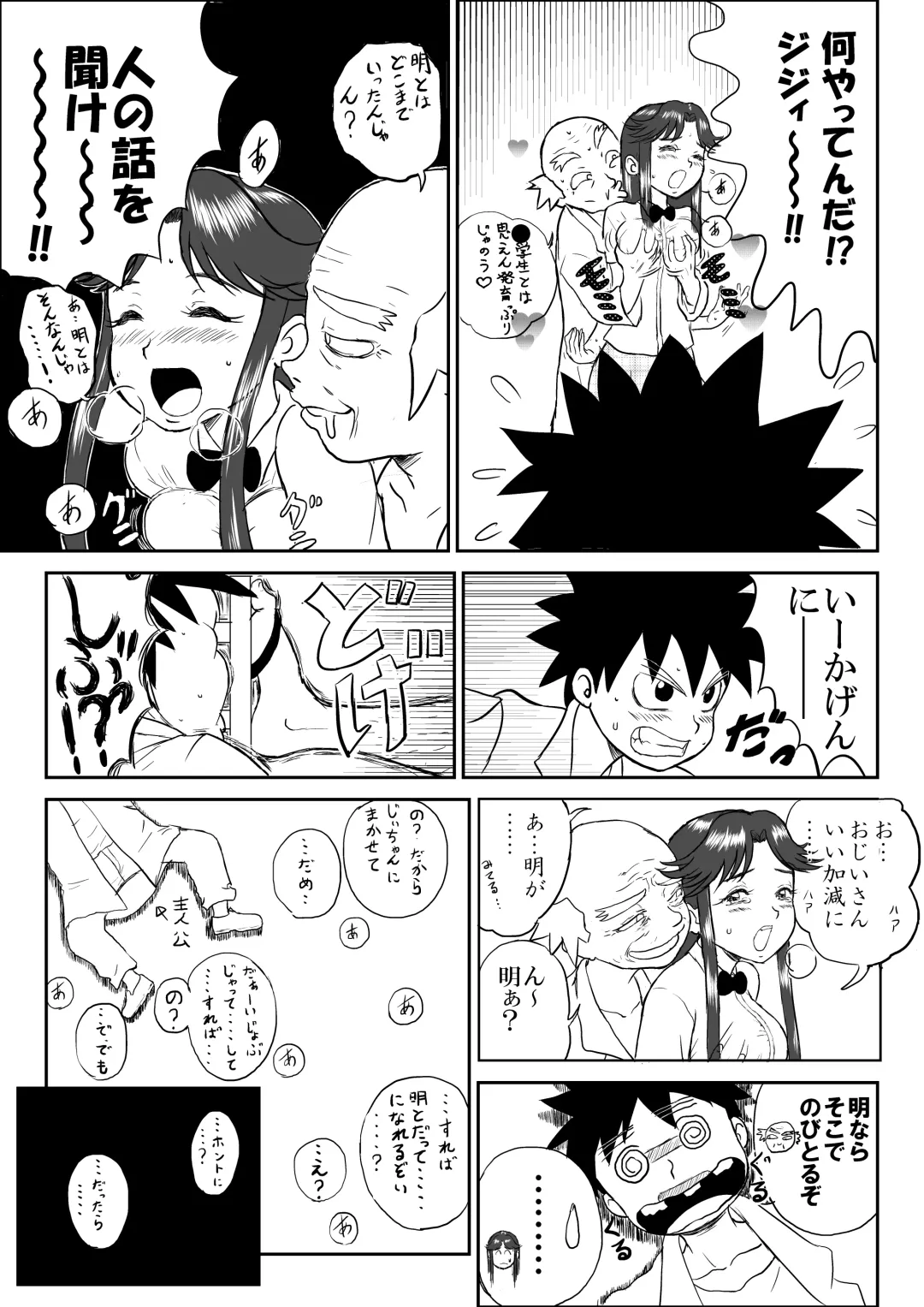 Mousou Meisaku Kuradashi Gekijou "Nankite" Fhentai - Page 5