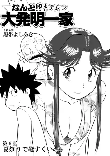 Read Mousou Meisaku Kuradashi Gekijou "Nankite" - Fhentai
