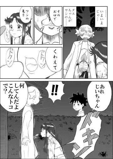 Mousou Meisaku Kuradashi Gekijou "Nankite" Fhentai - Page 27