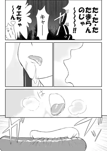 Mousou Meisaku Kuradashi Gekijou "Nankite" Fhentai - Page 33