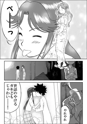 Mousou Meisaku Kuradashi Gekijou "Nankite" Fhentai - Page 38