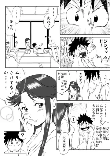 Mousou Meisaku Kuradashi Gekijou "Nankite" Fhentai - Page 6