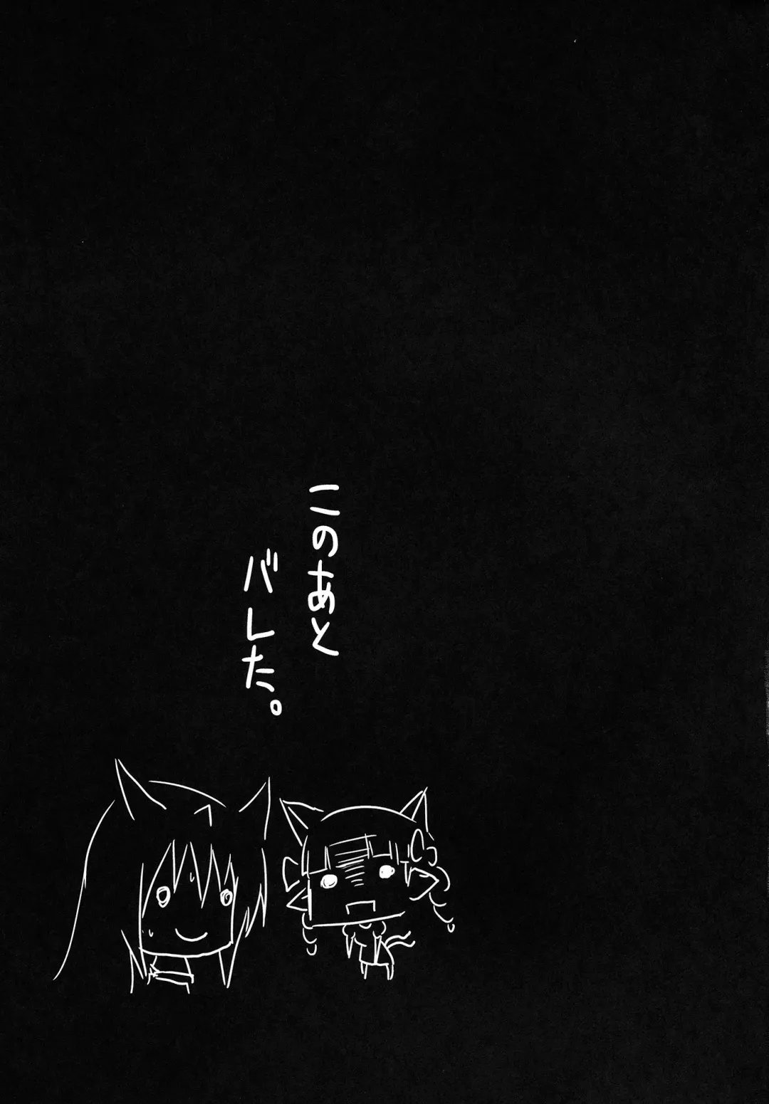 [Mae] Loup-Garou Garou-Loup Fhentai - Page 12